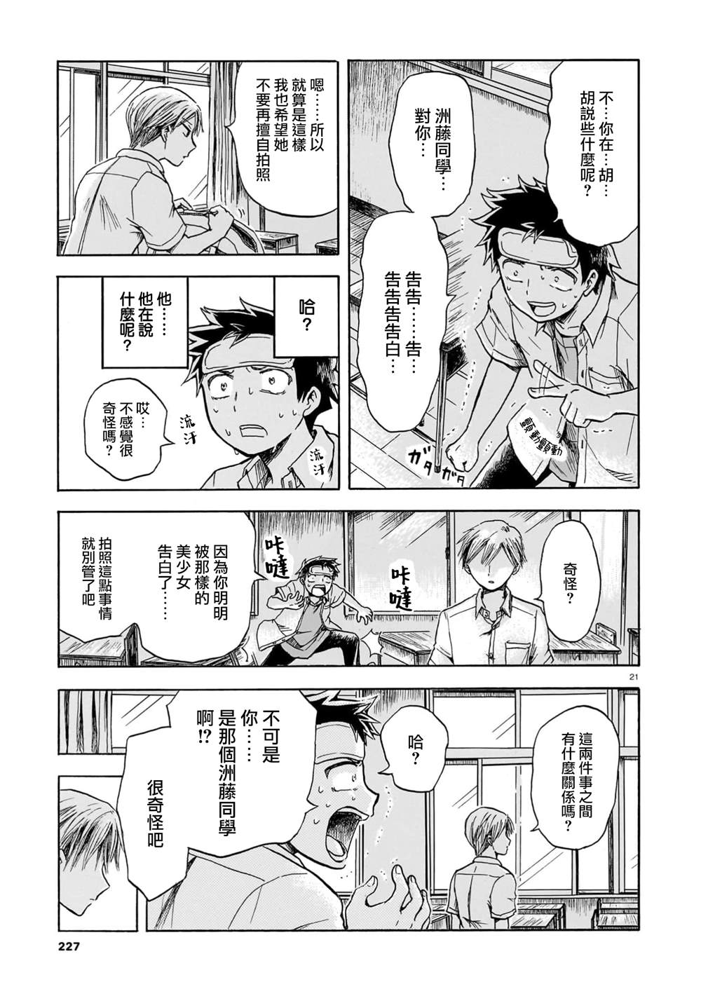 第1话20
