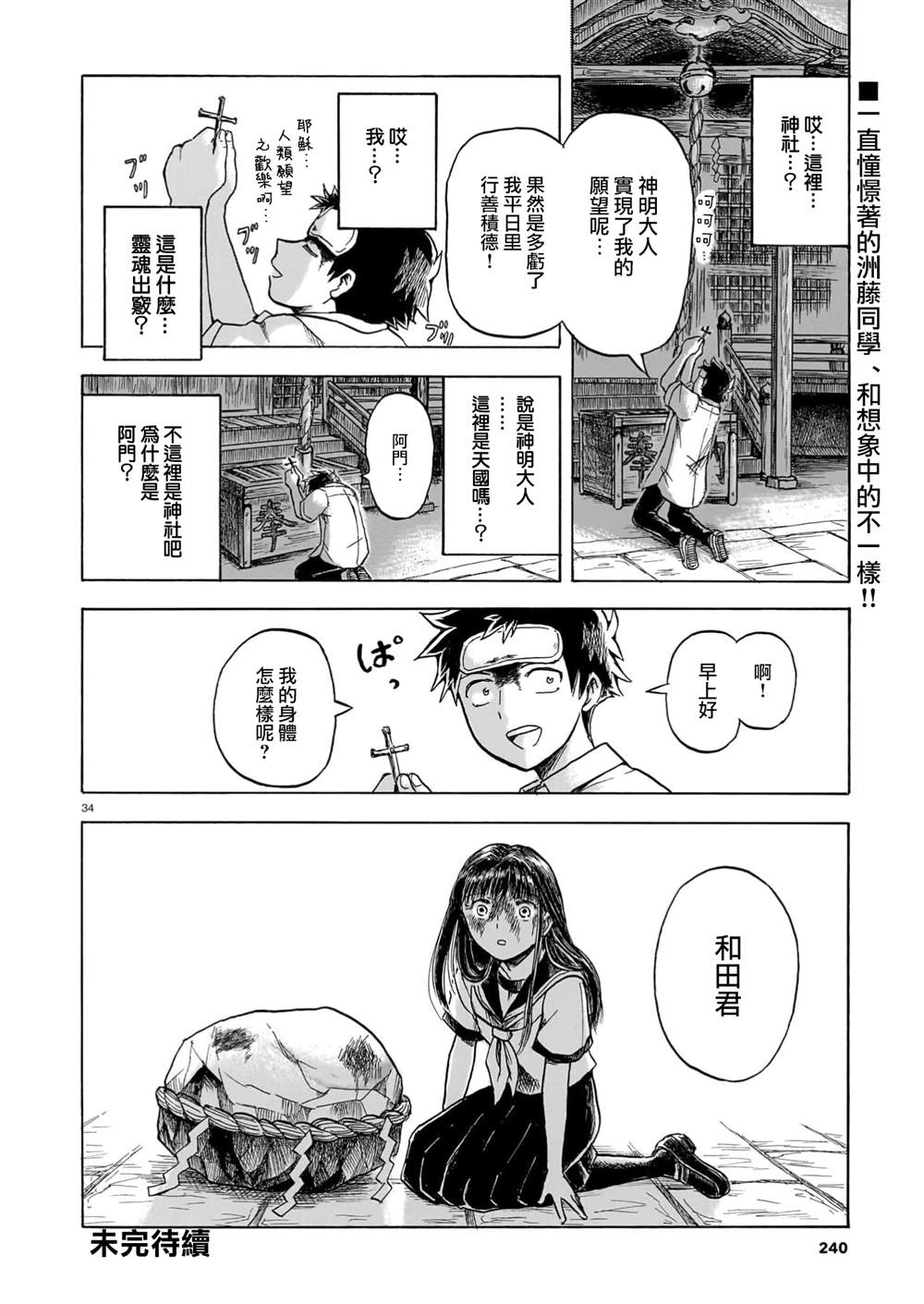 第1话33