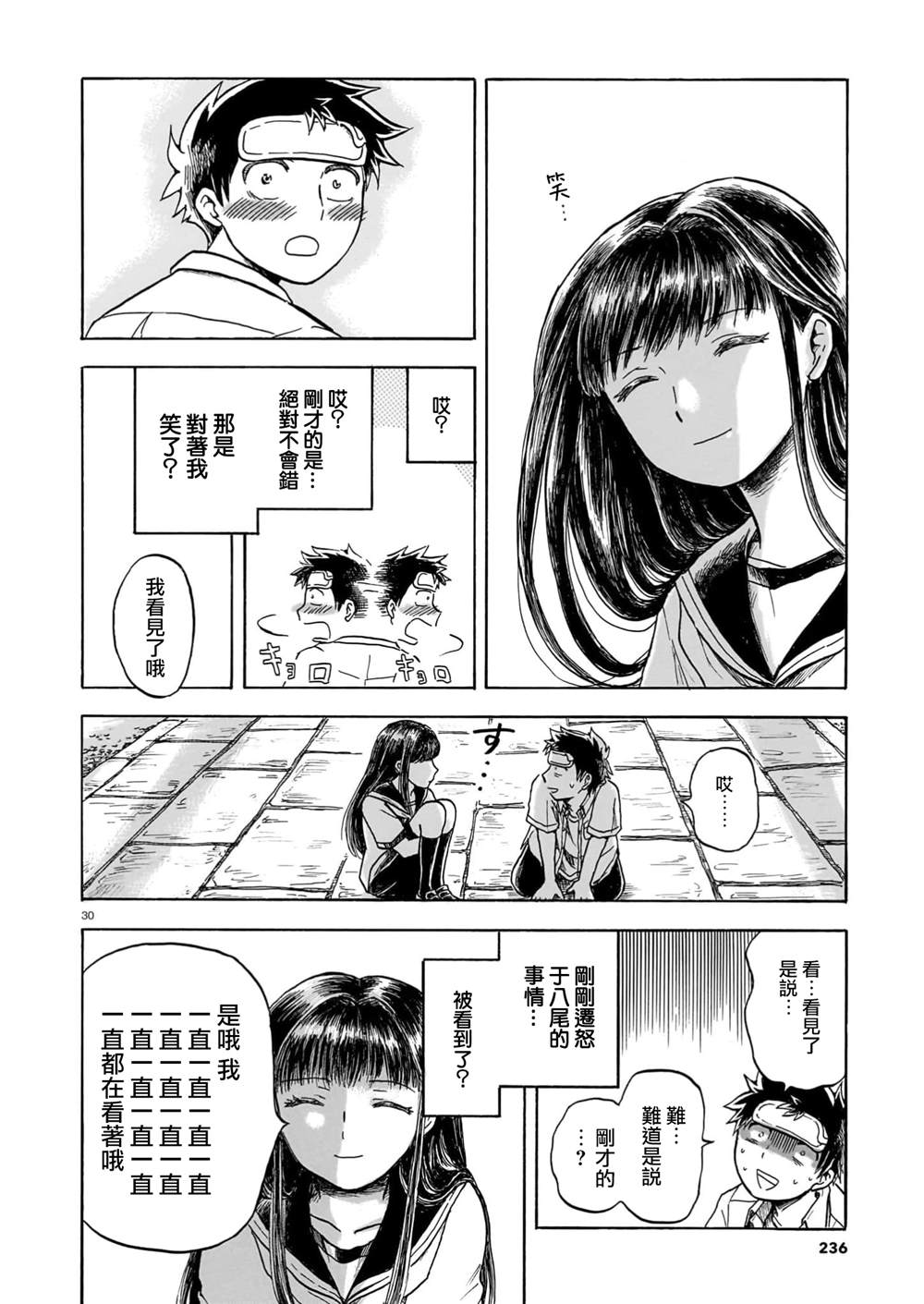 第1话29