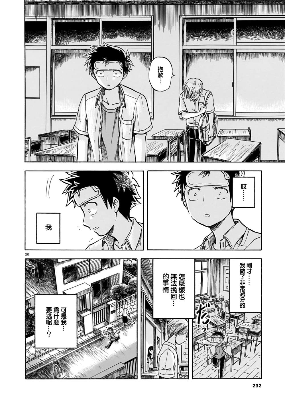 第1话25