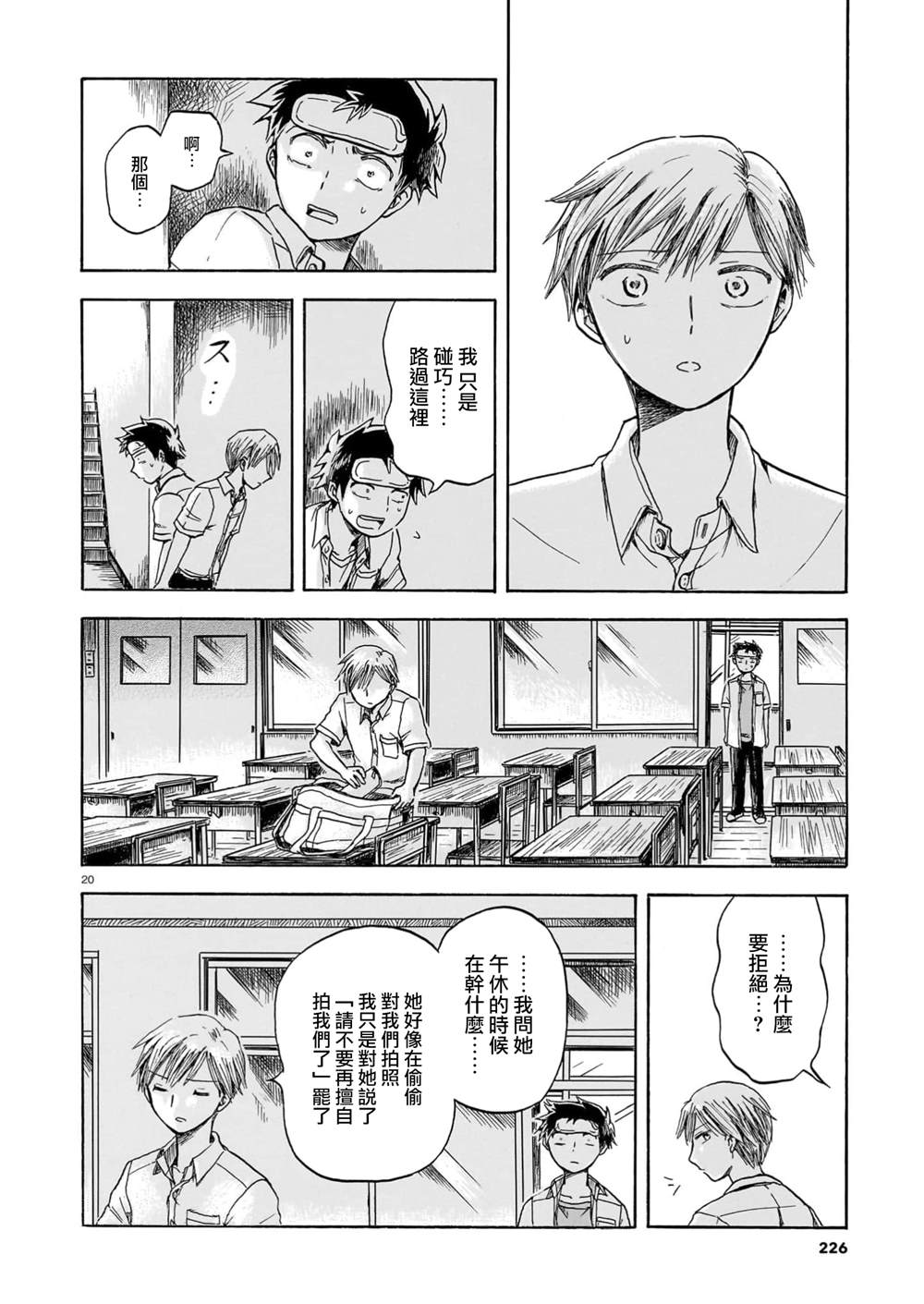 第1话19