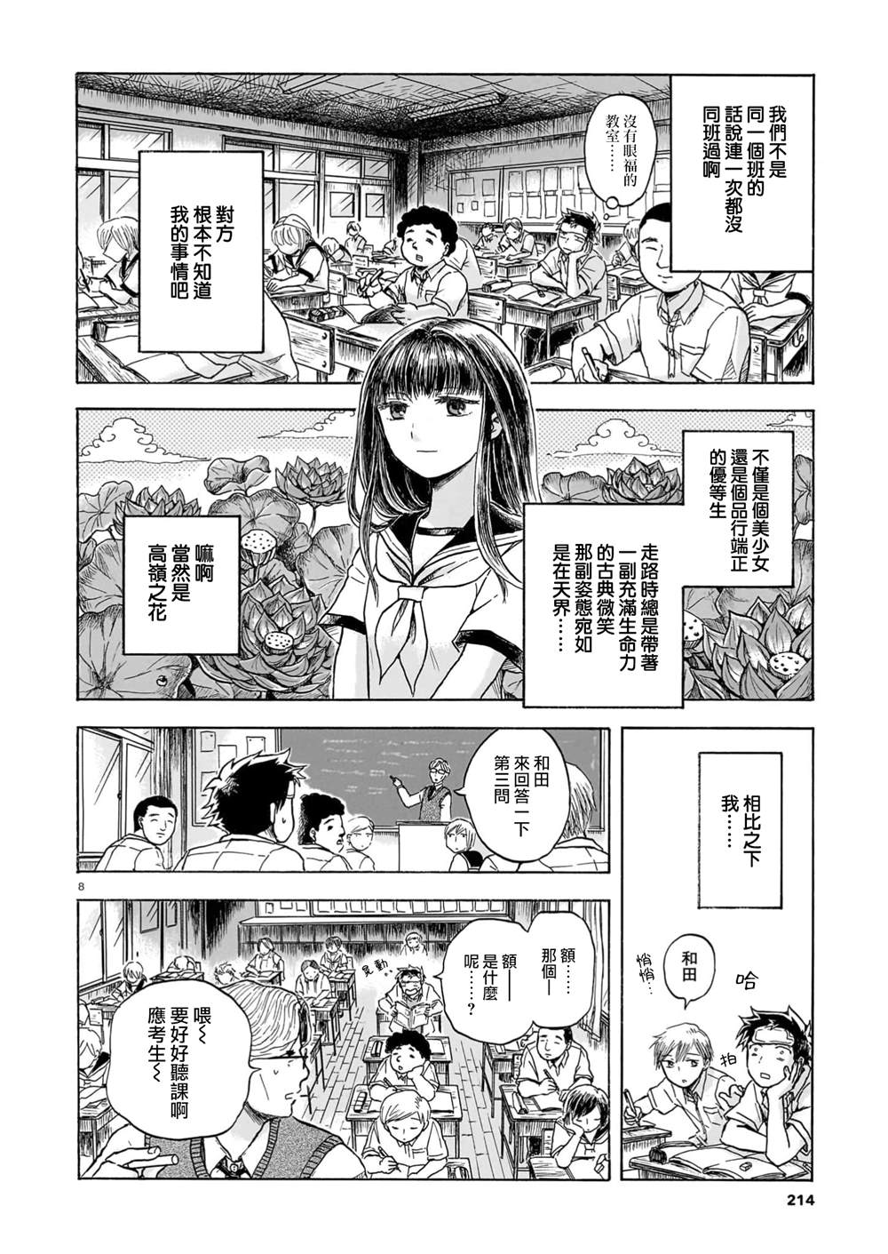 第1话7