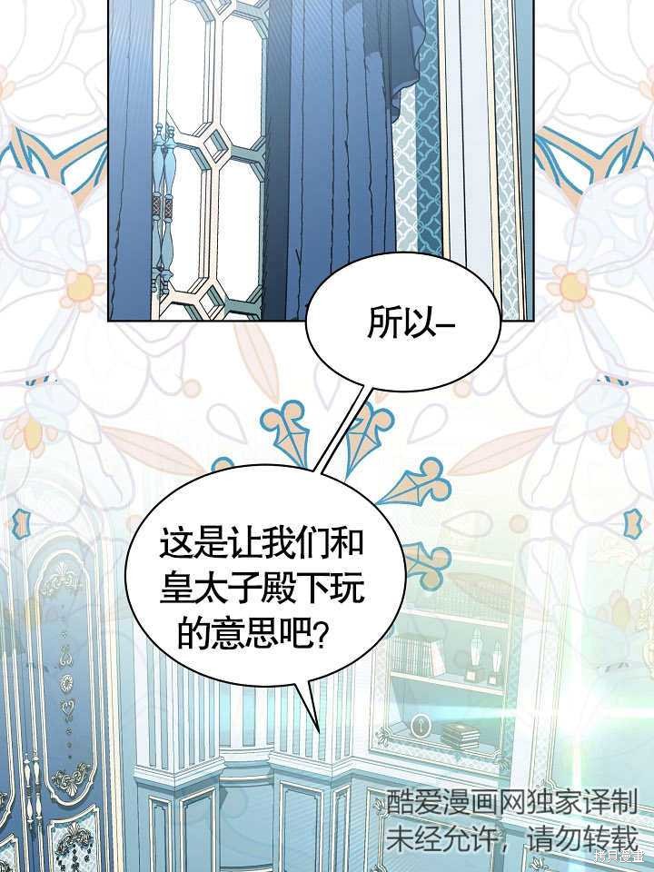 第40话3