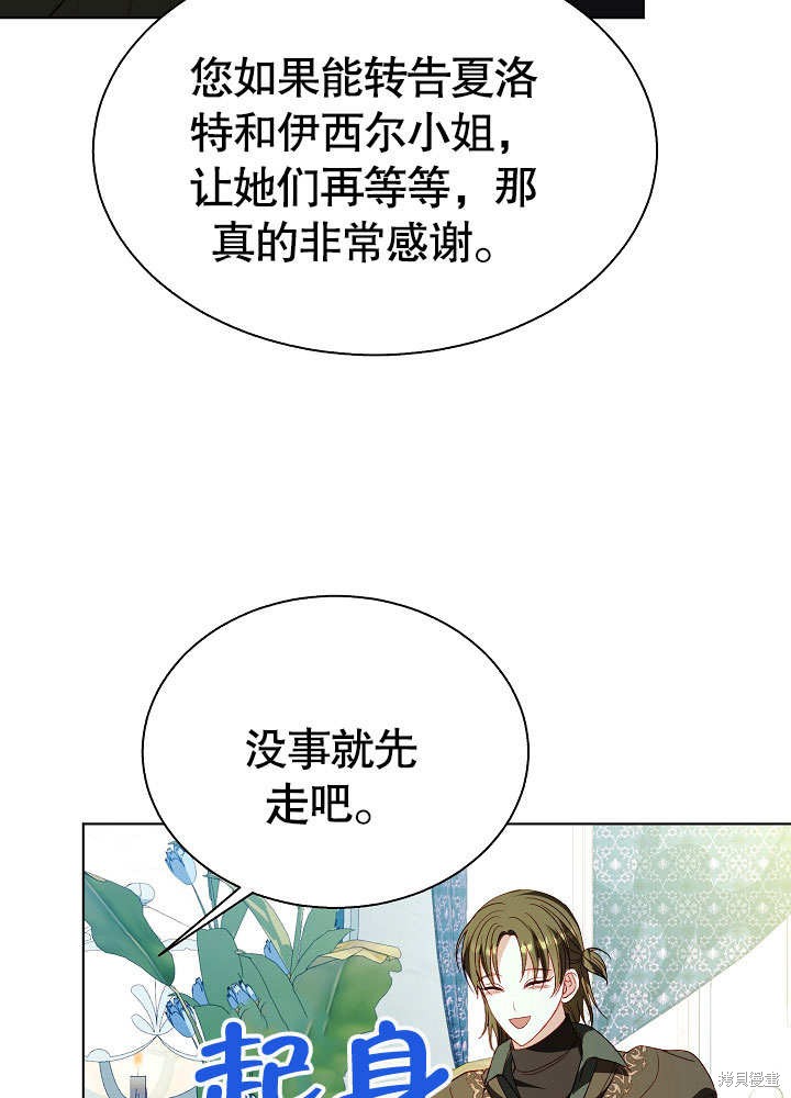第67话17