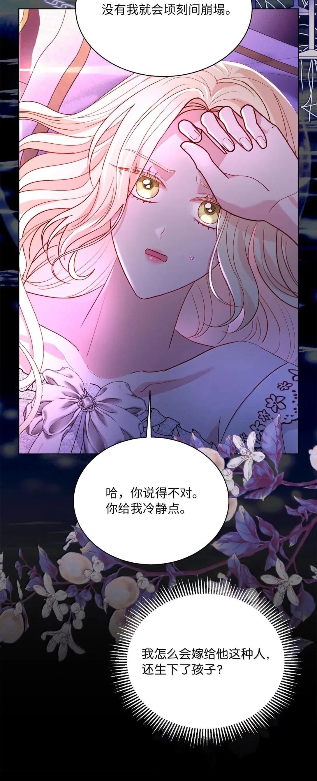 第70话51