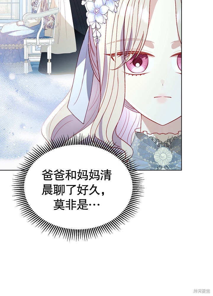 第67话23