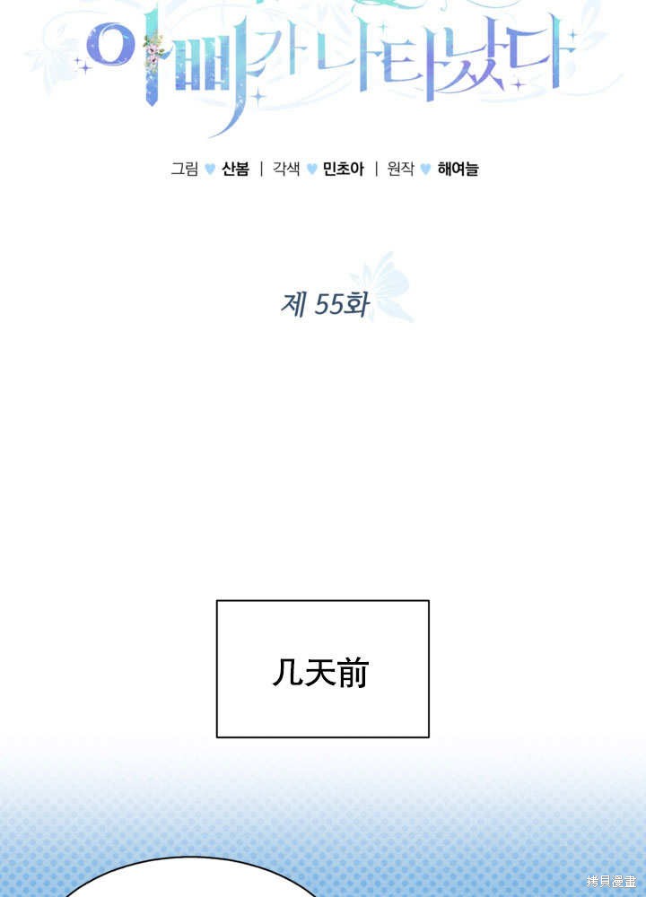 第55话27