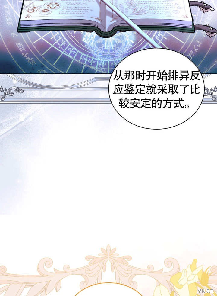 第55话76
