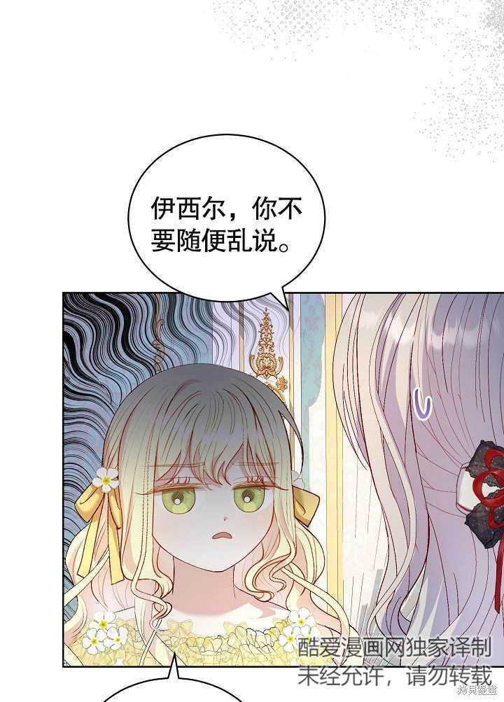 第31话75