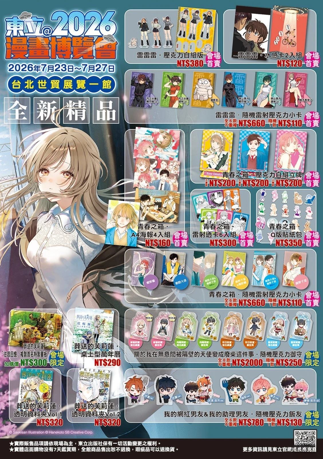 第105话1