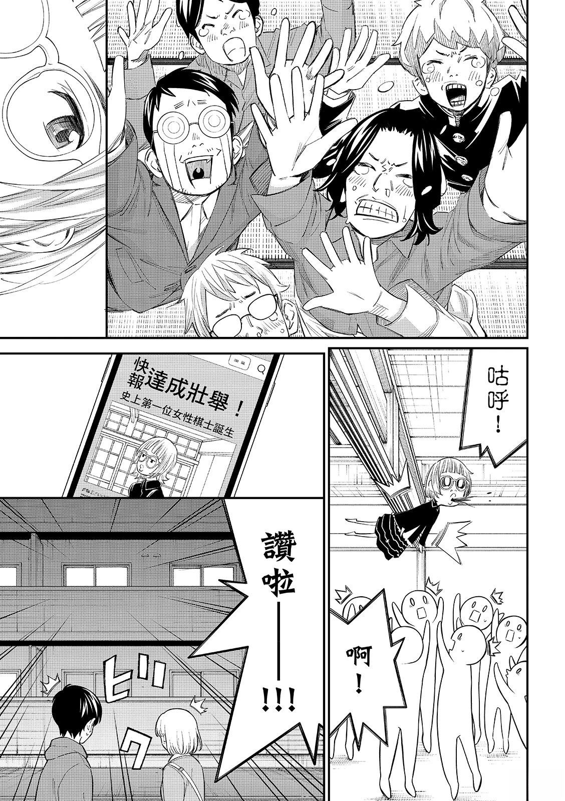 第105话10
