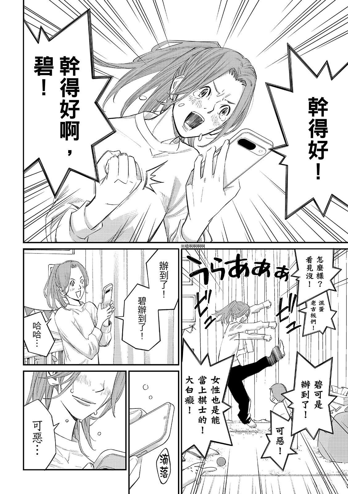 第105话11
