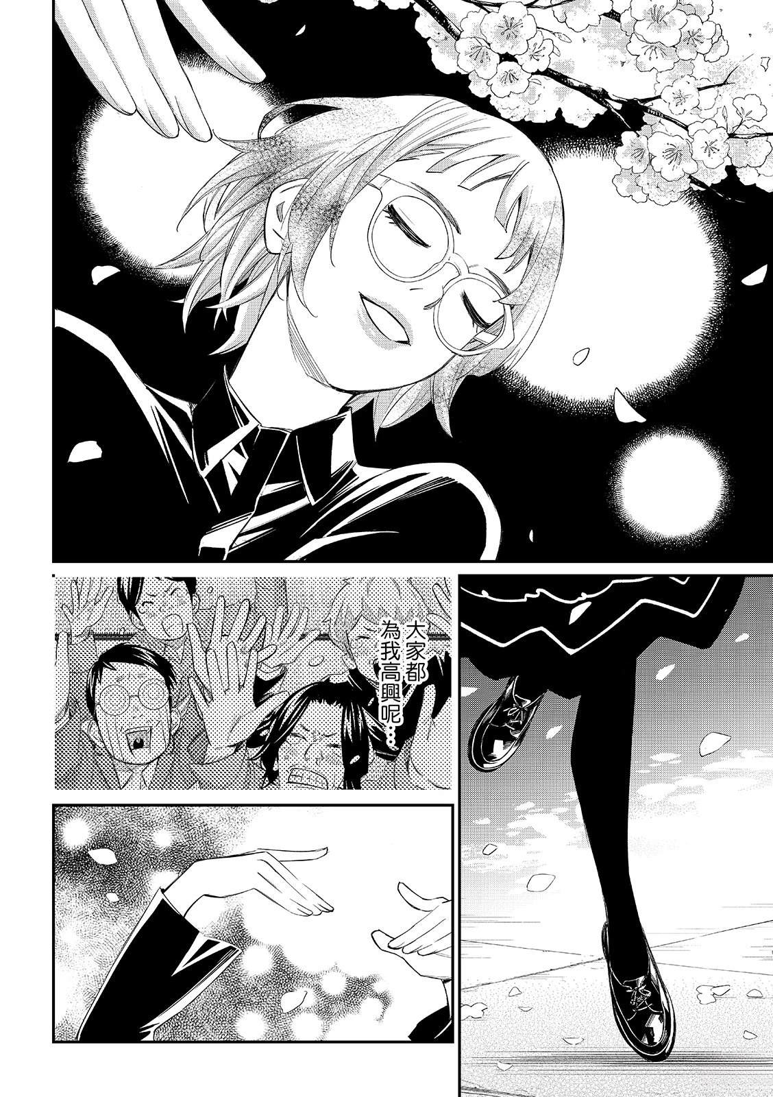 第105话15
