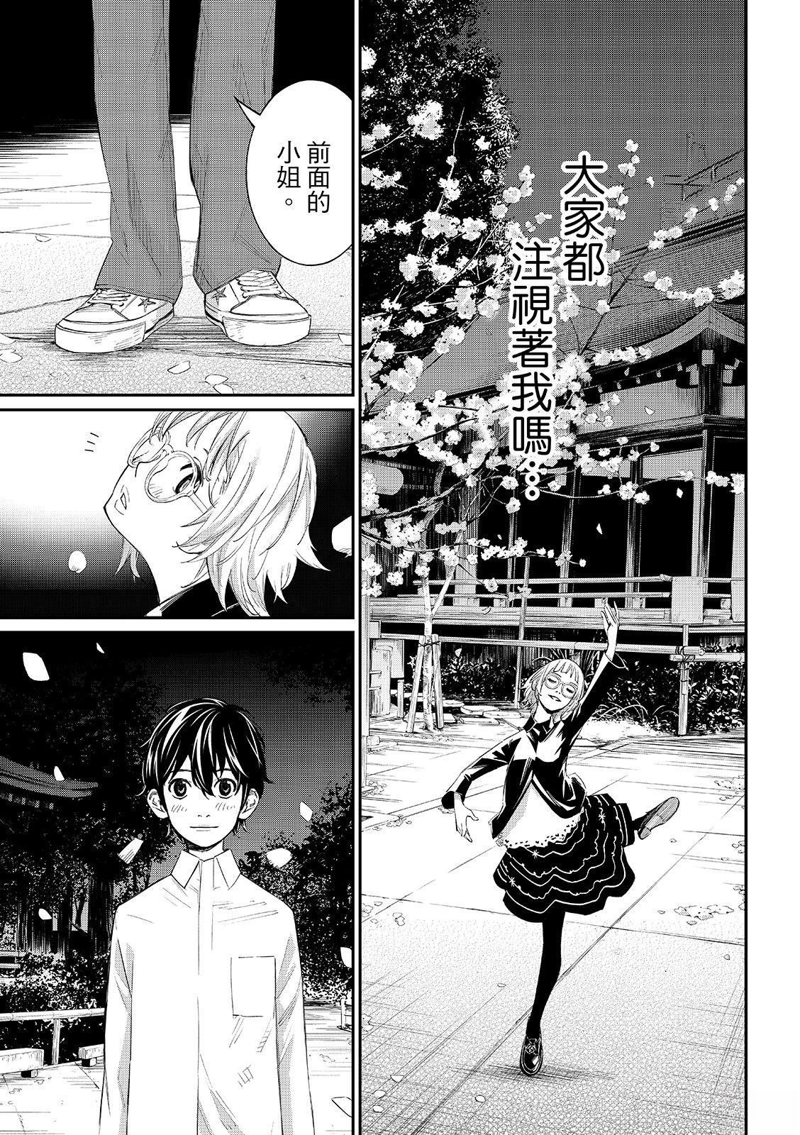第105话16