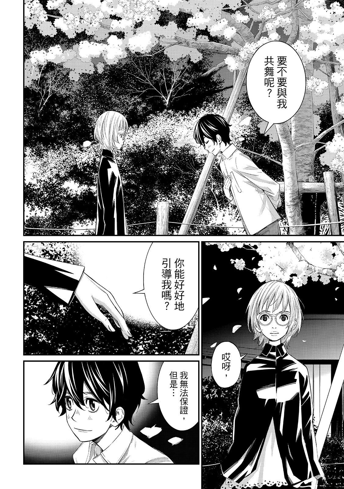 第105话17