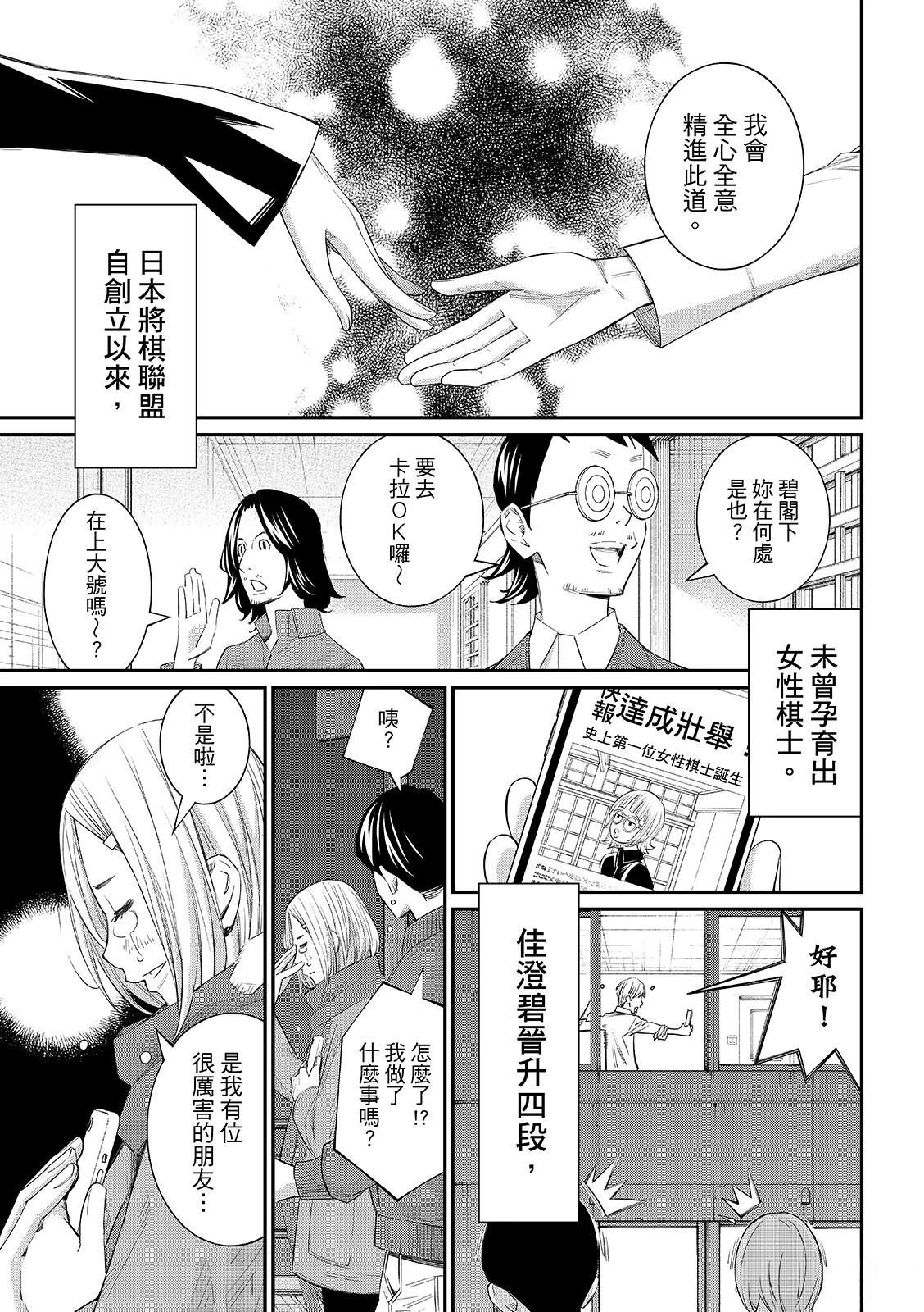 第105话18