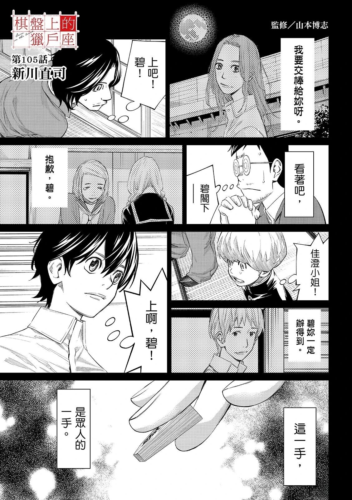 第105话2