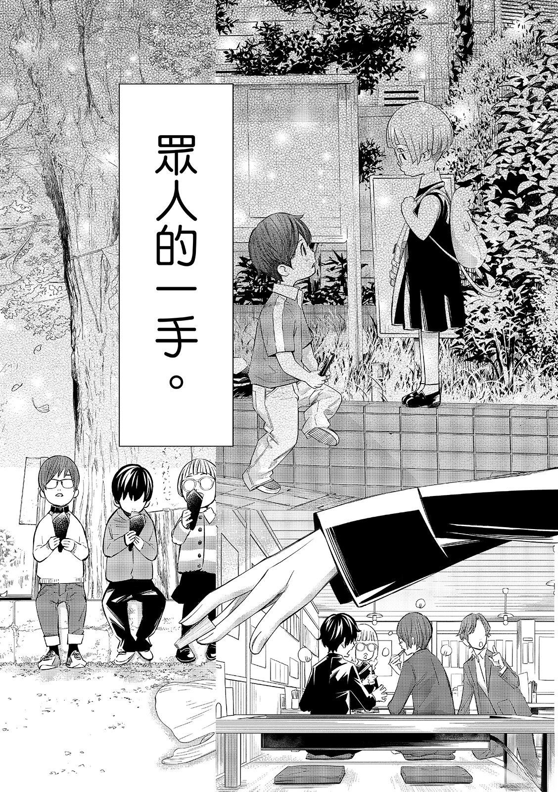 第105话4