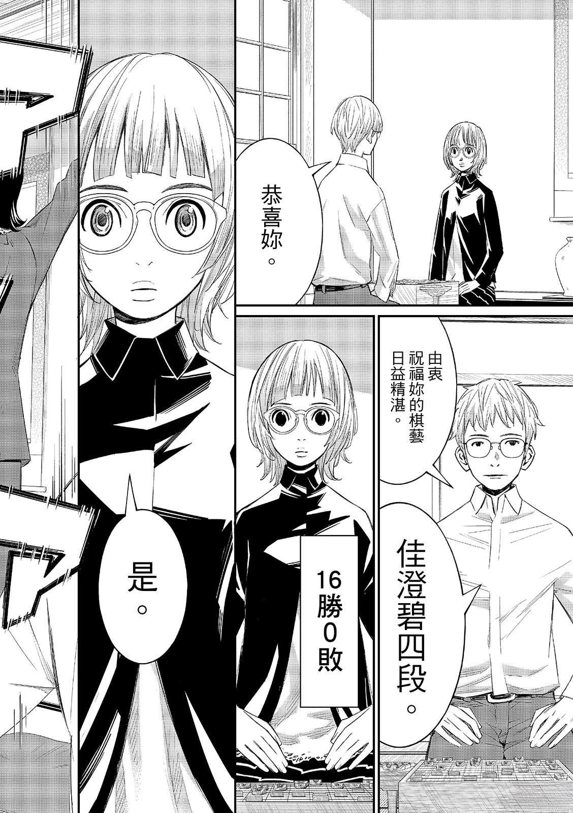 第105话7