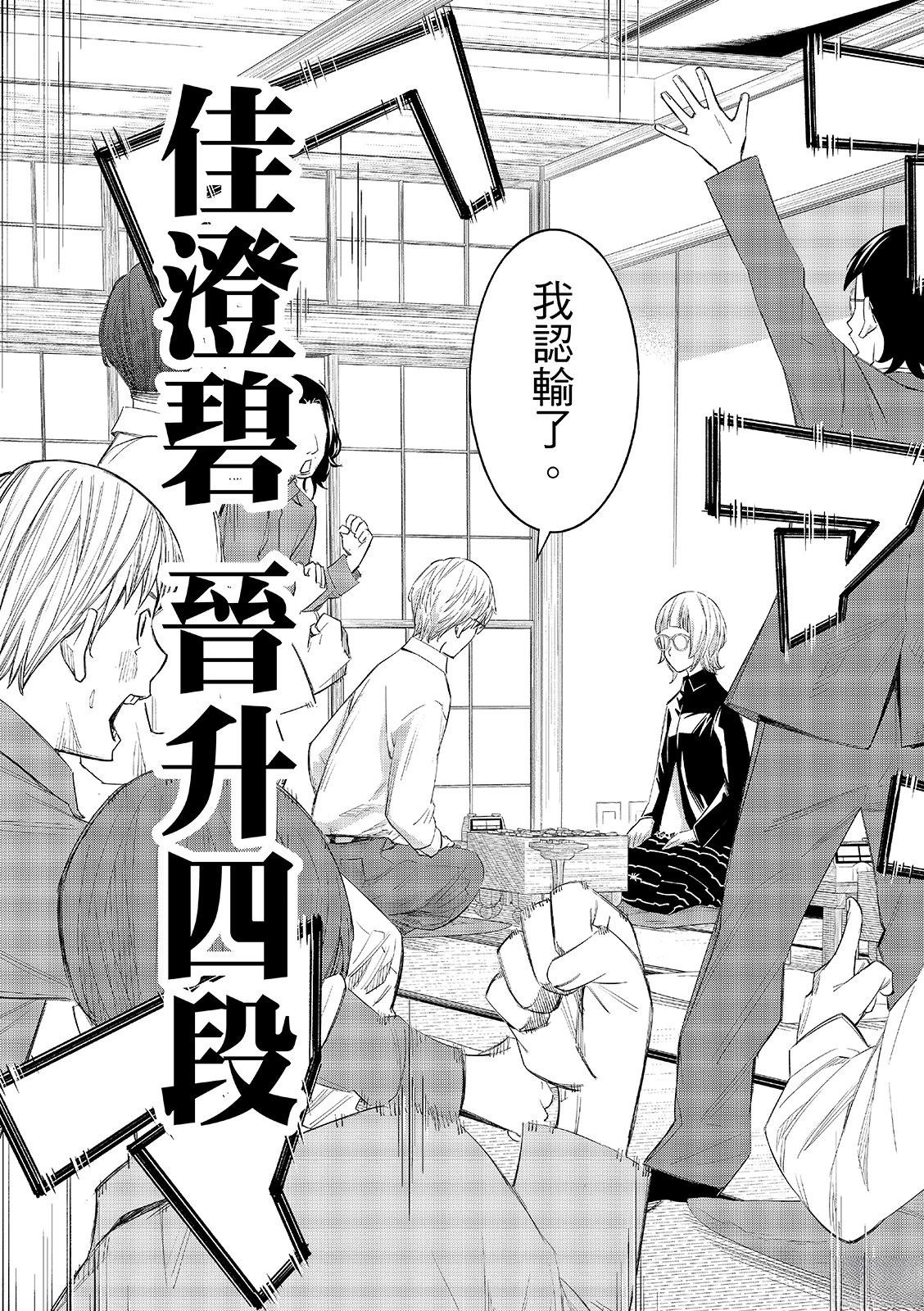 第105话8
