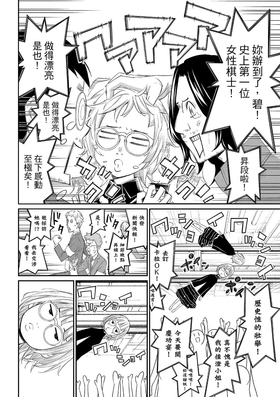 第105话9