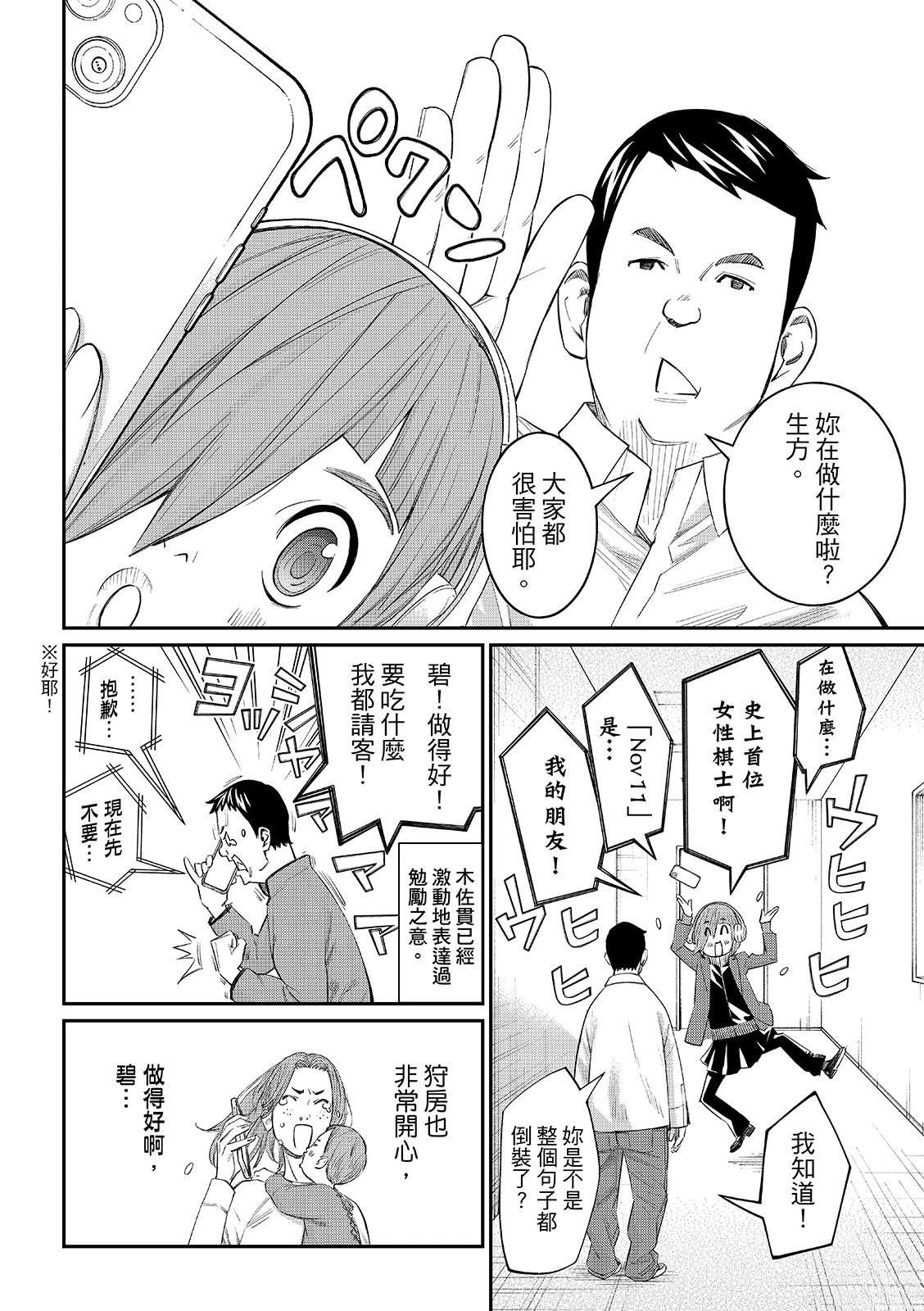 第106话11