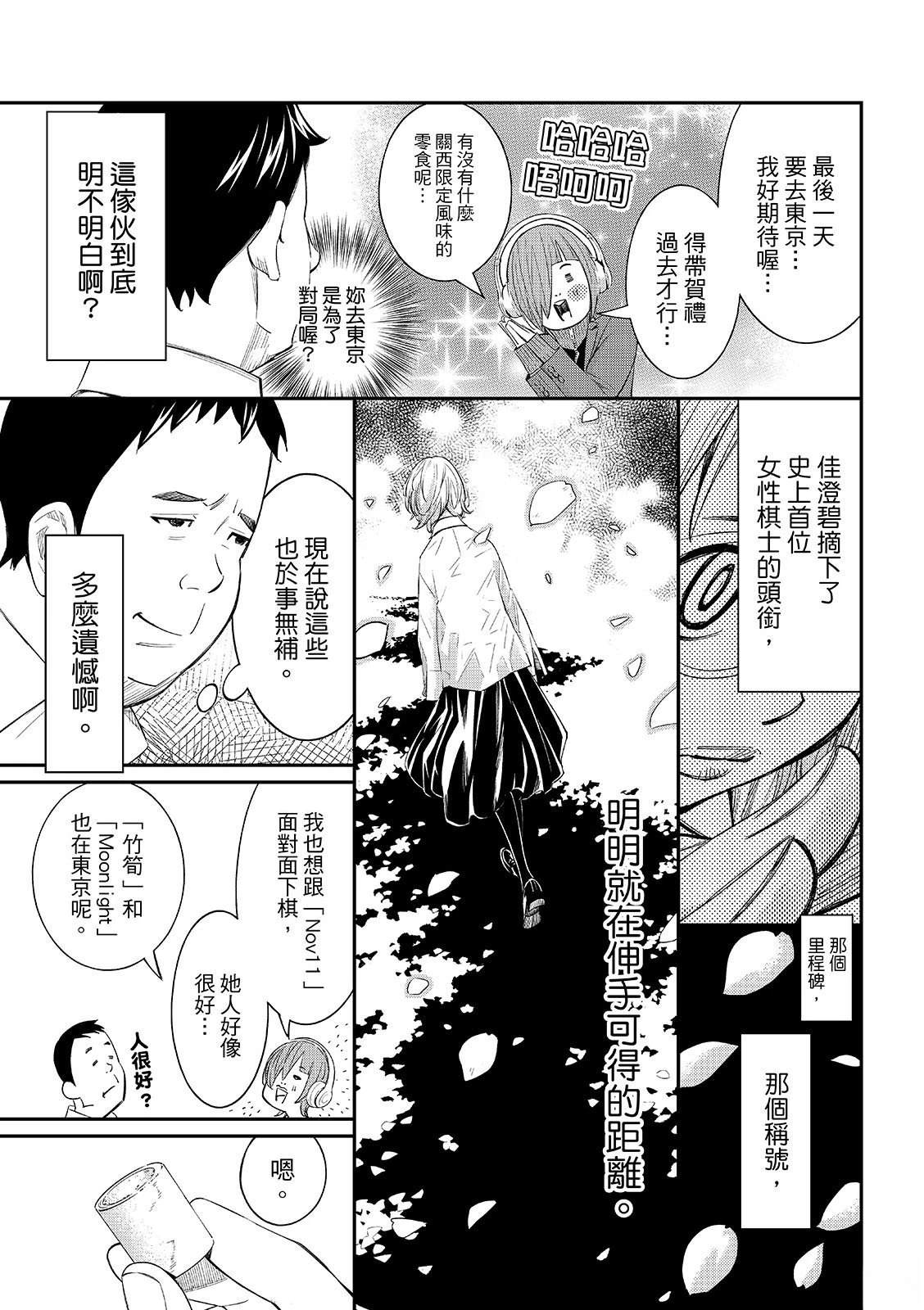 第106话12