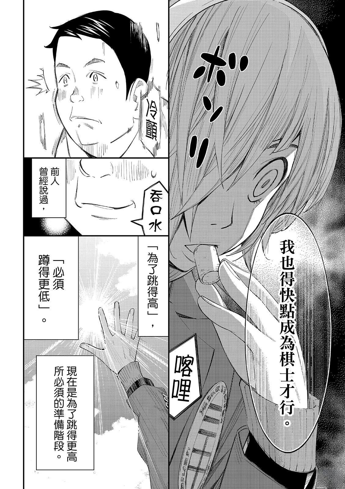第106话13