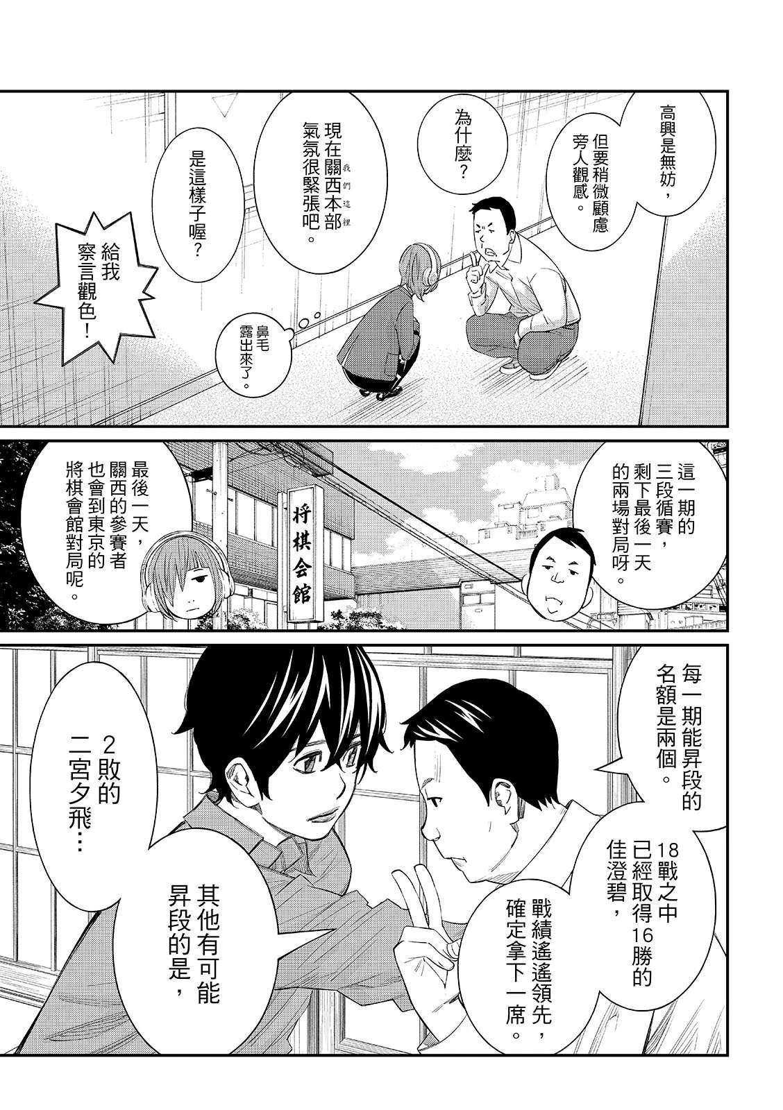 第106话14