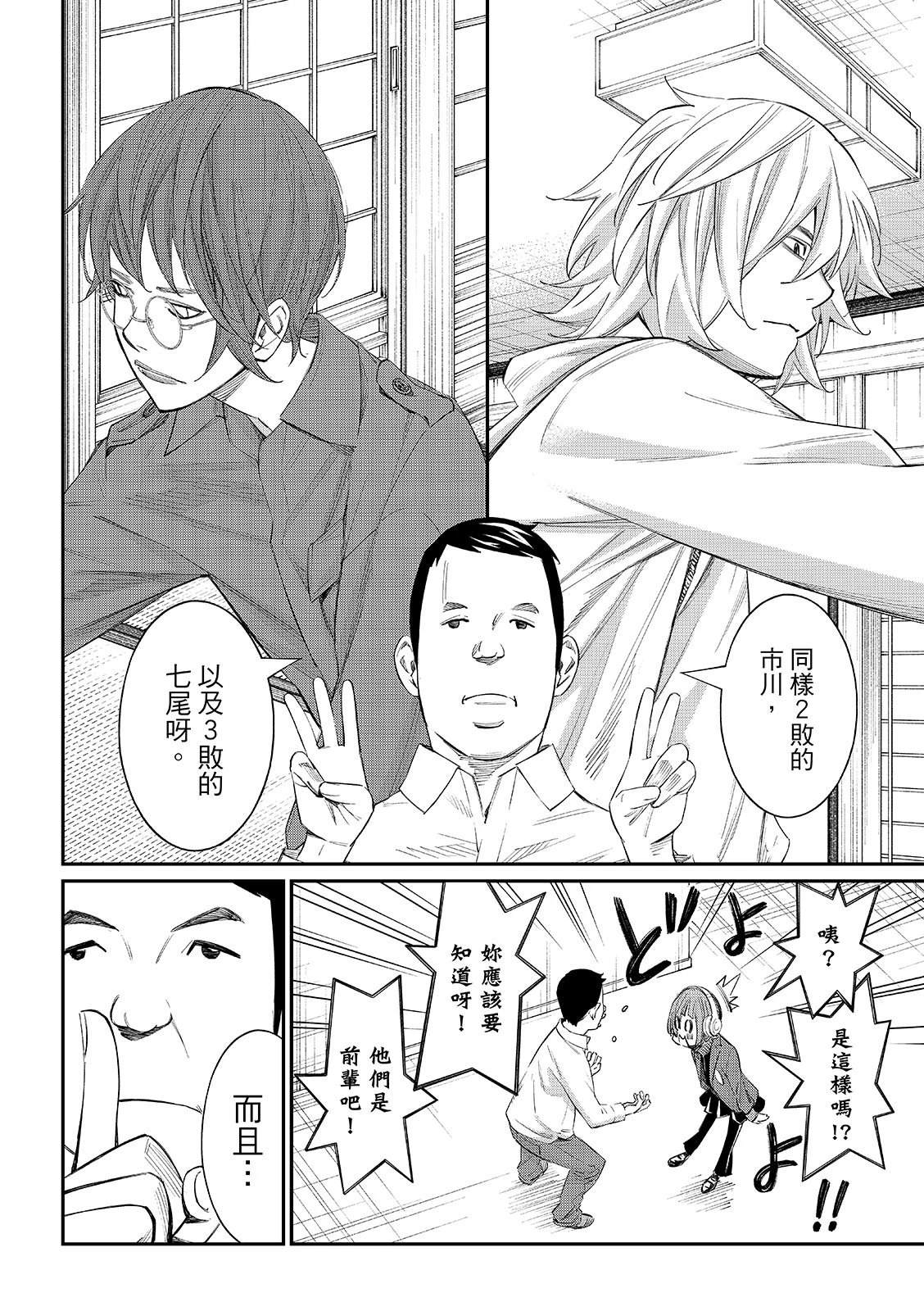 第106话15