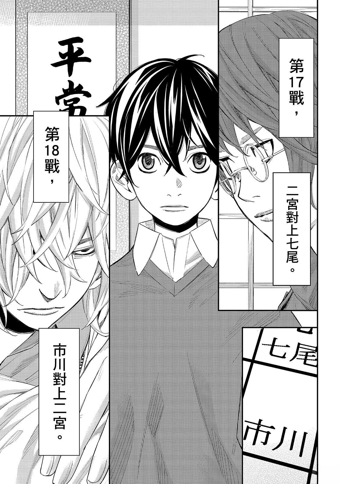 第106话16