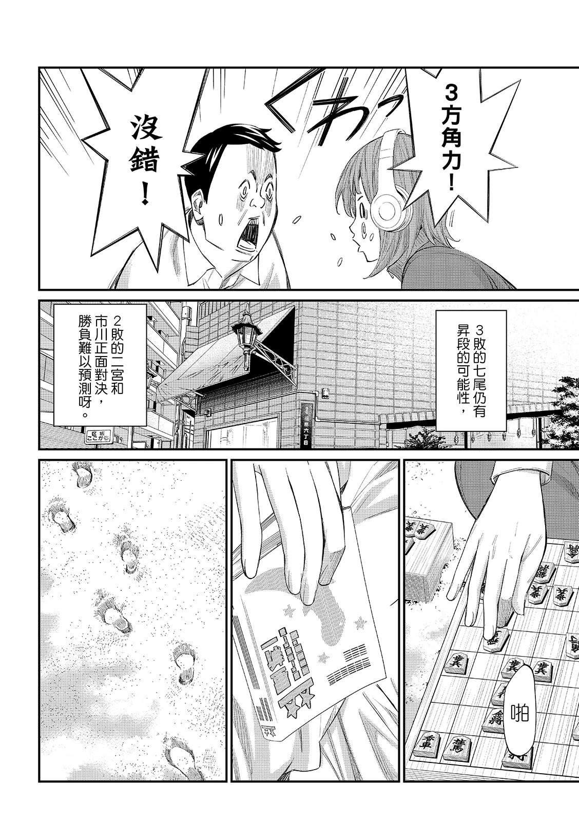 第106话17