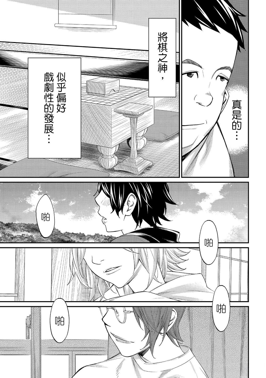 第106话18