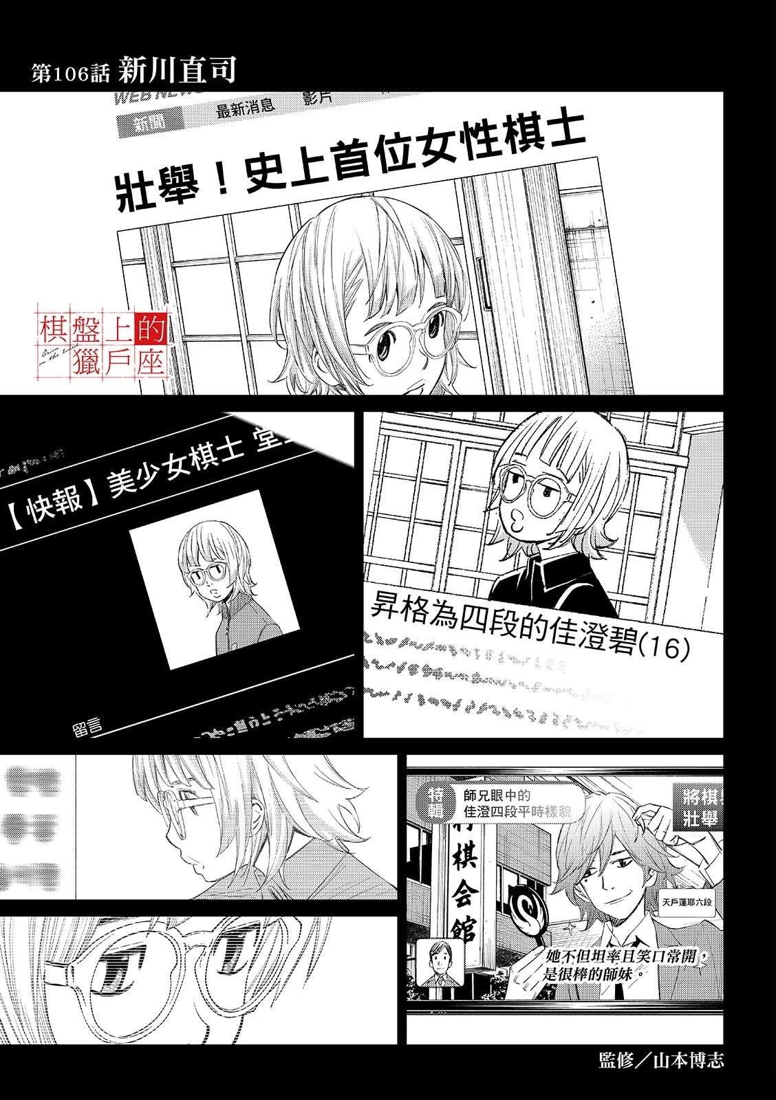 第106话2