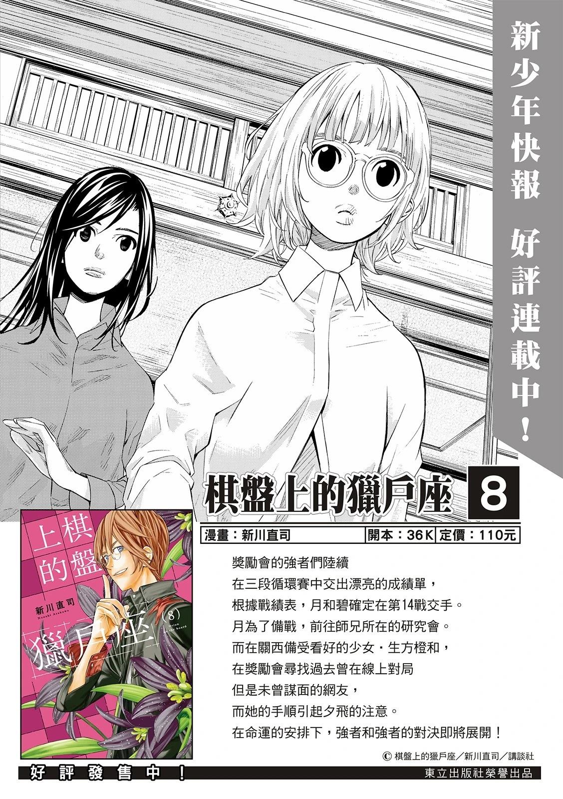 第106话21