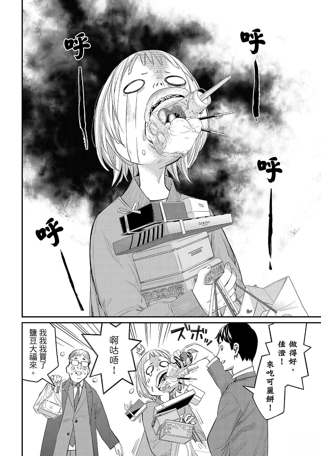 第106话3