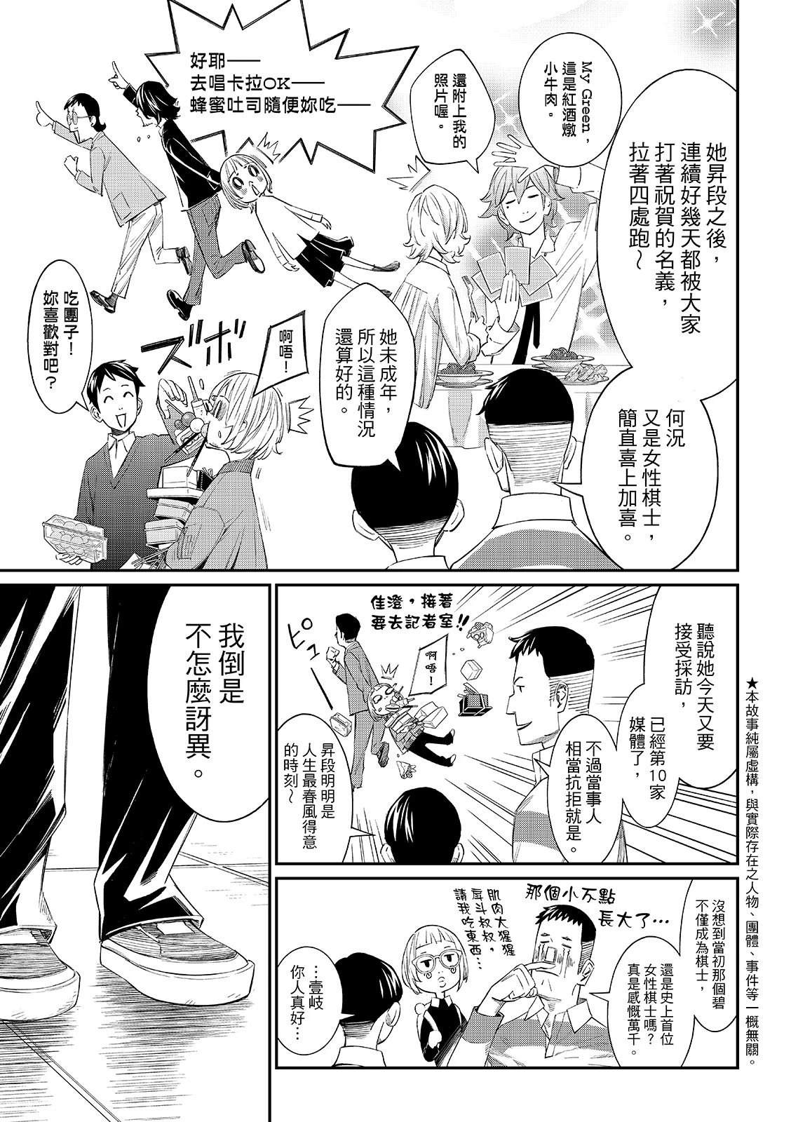 第106话4