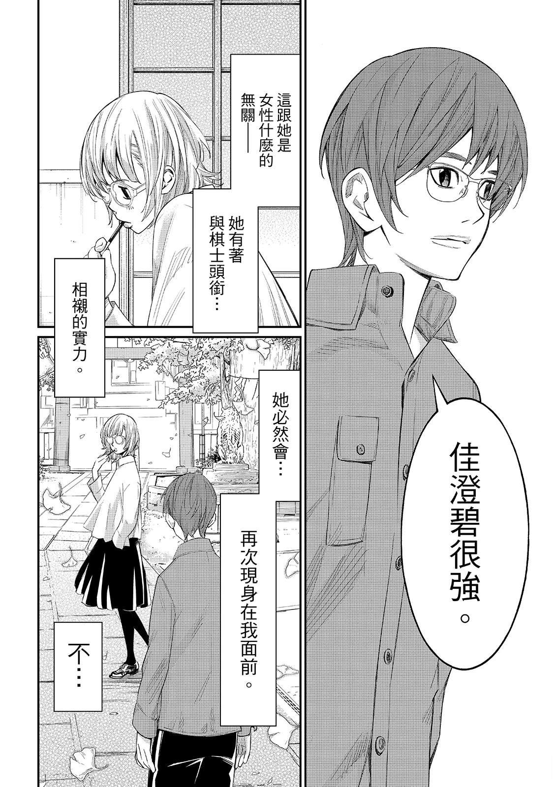 第106话5