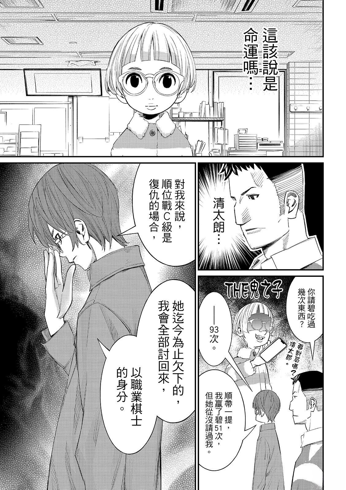 第106话6