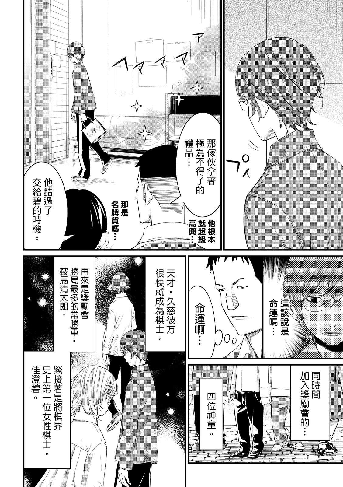 第106话7