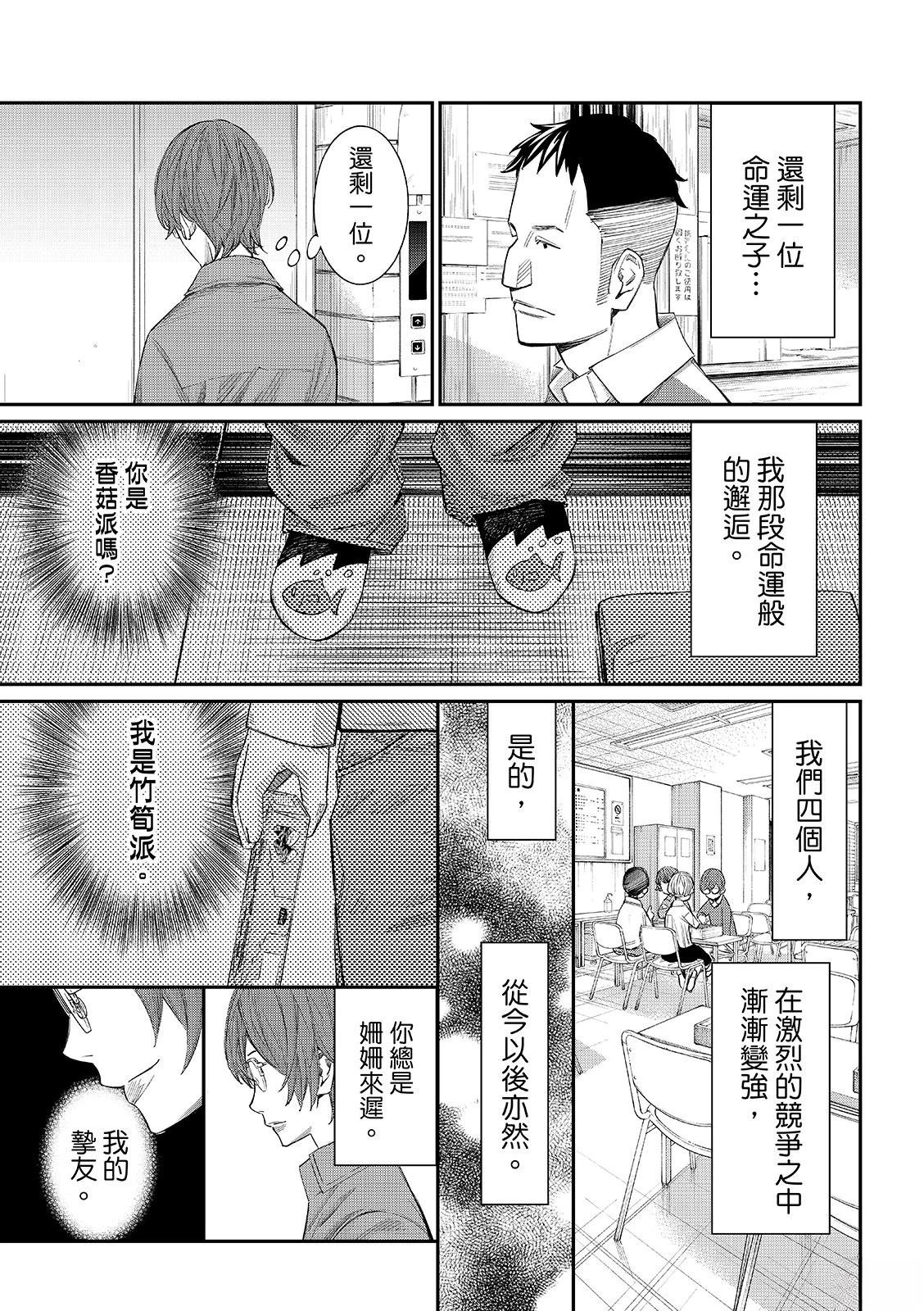 第106话8