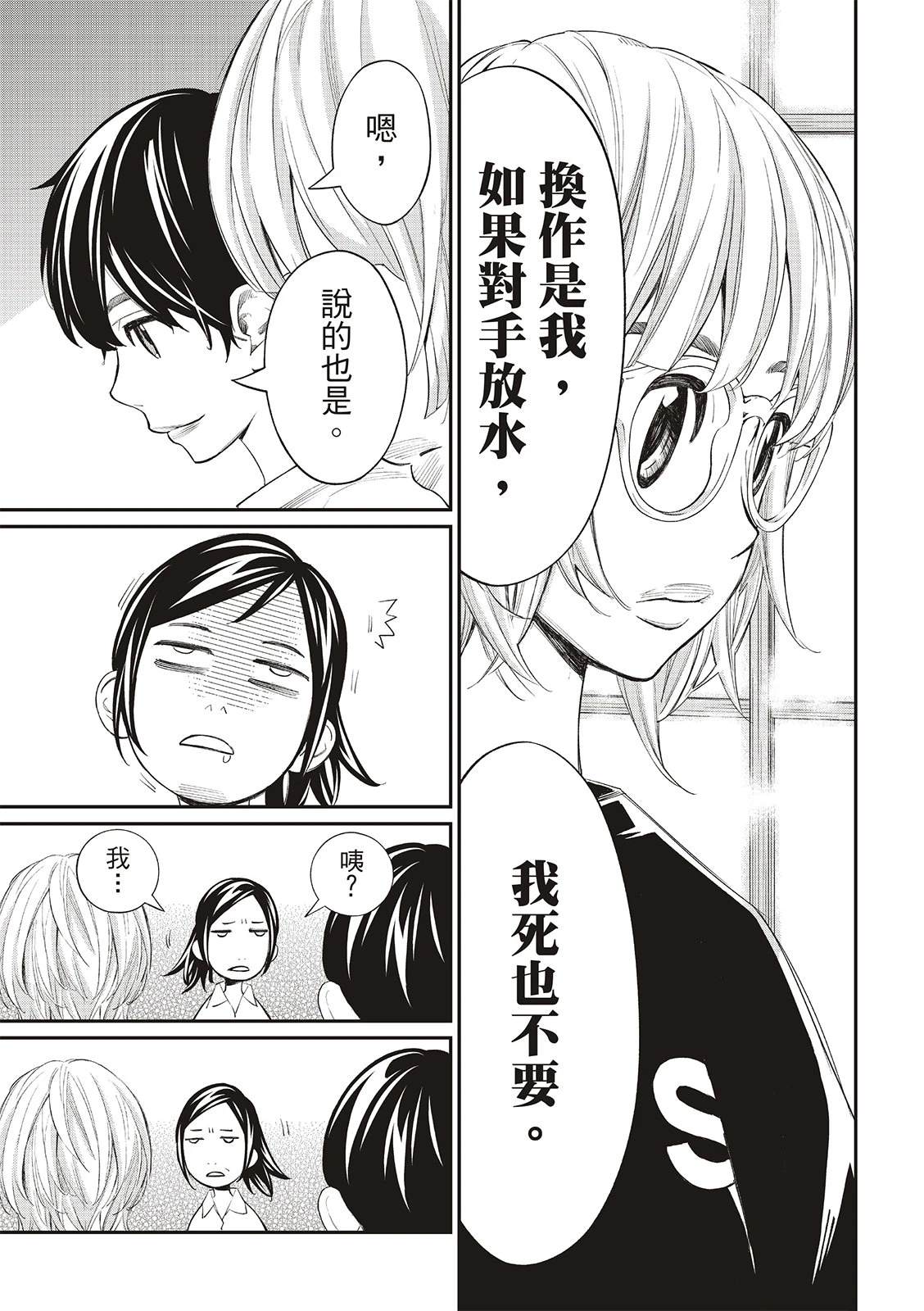 第36话11