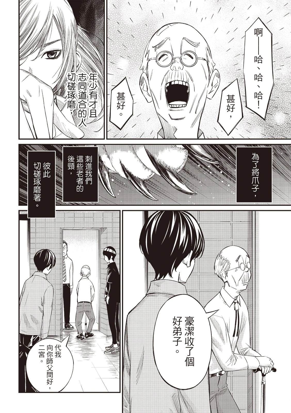第55话14