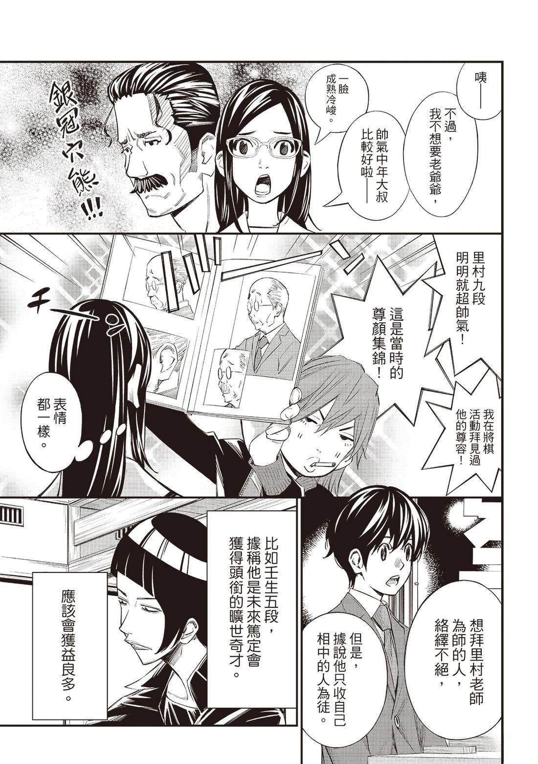 第56话6