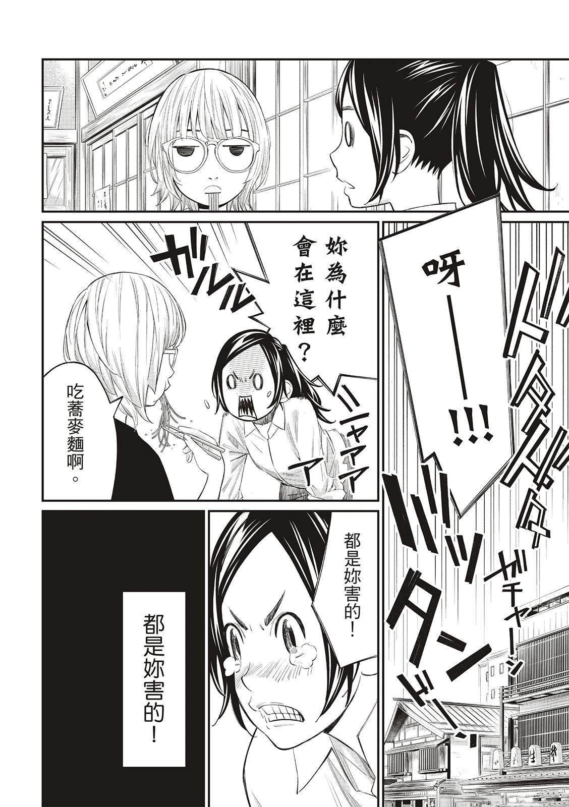 第36话12