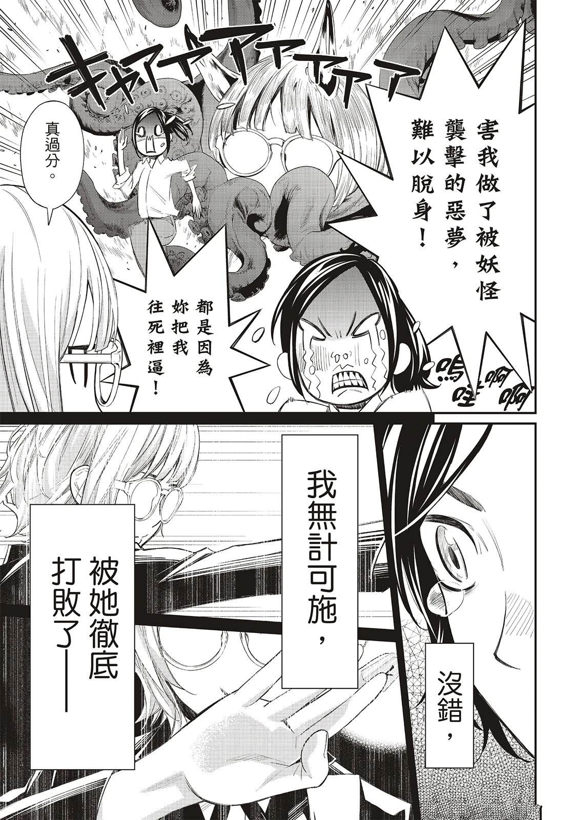 第36话13