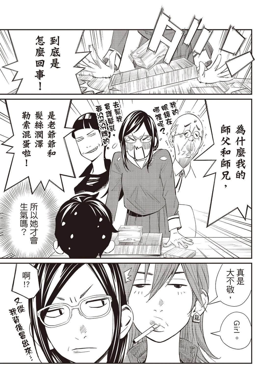 第56话4