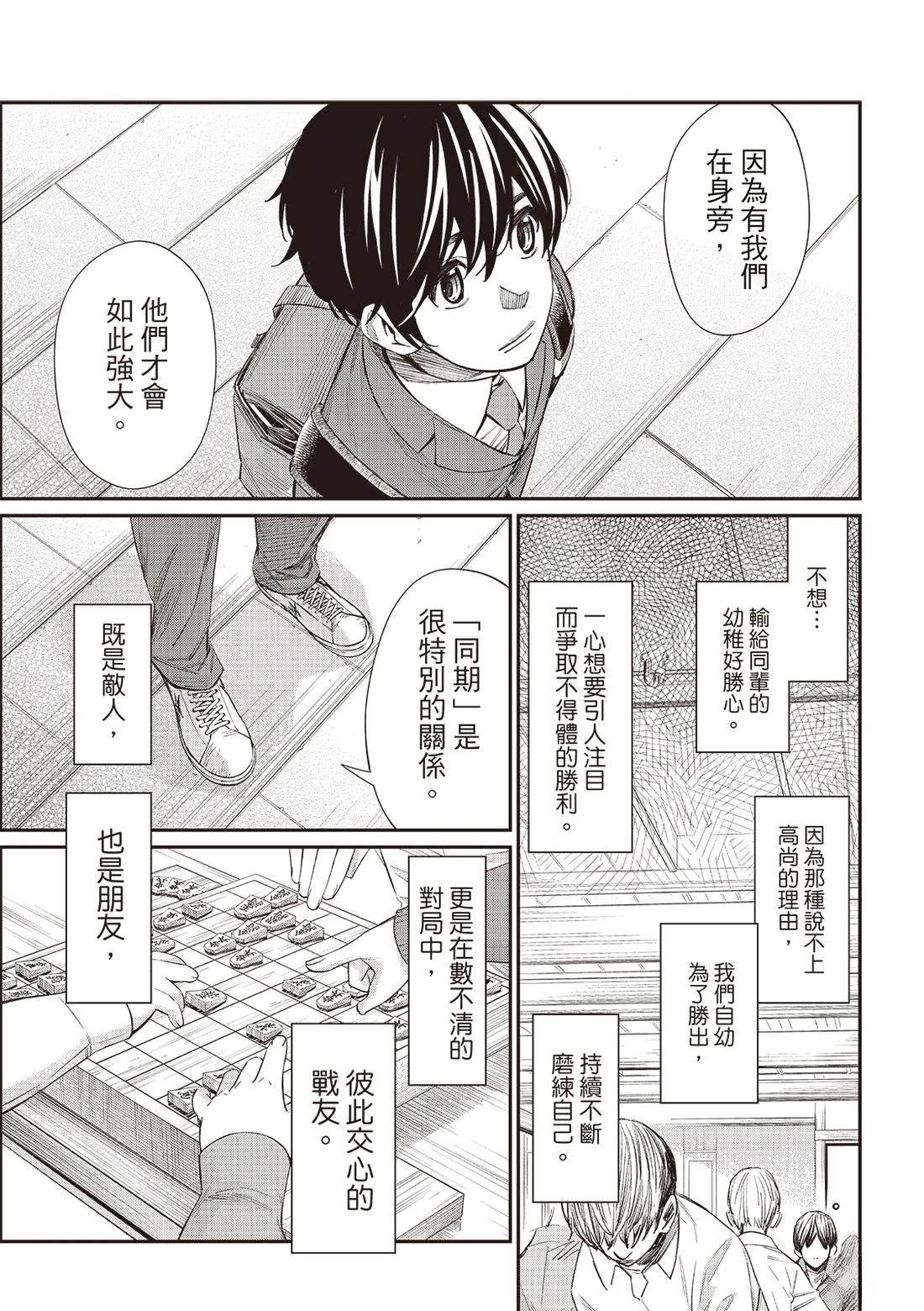 第56话10
