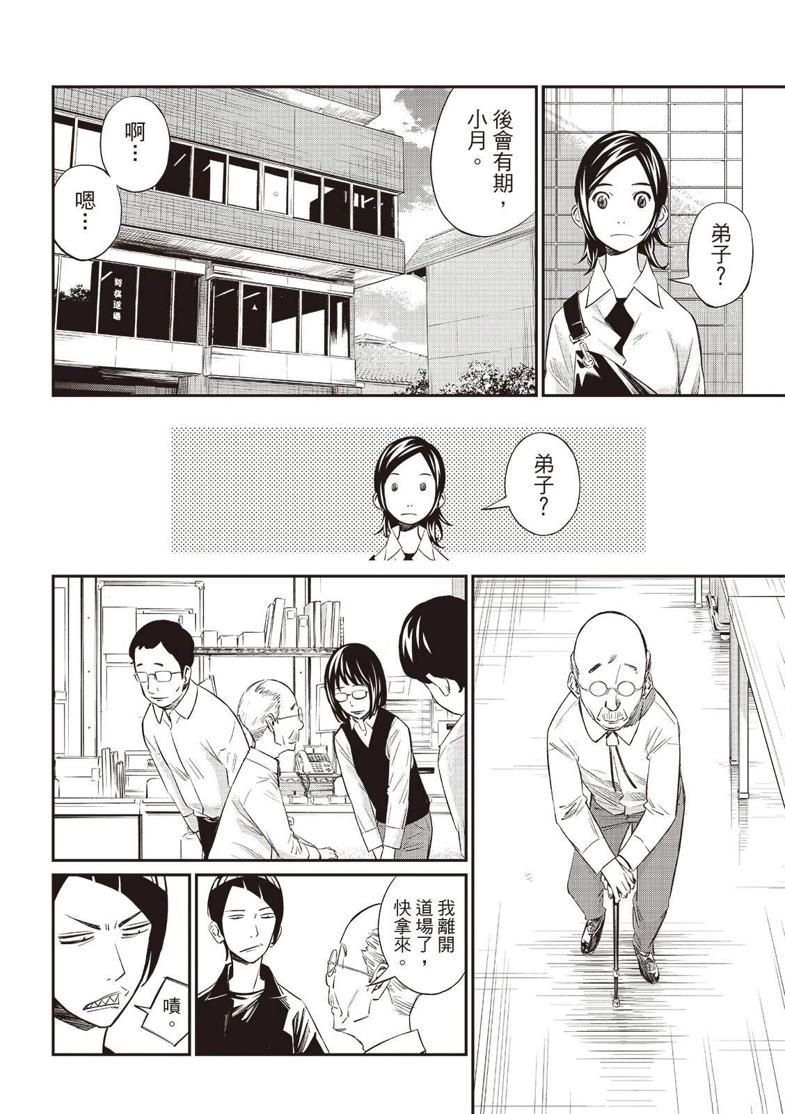 第55话10