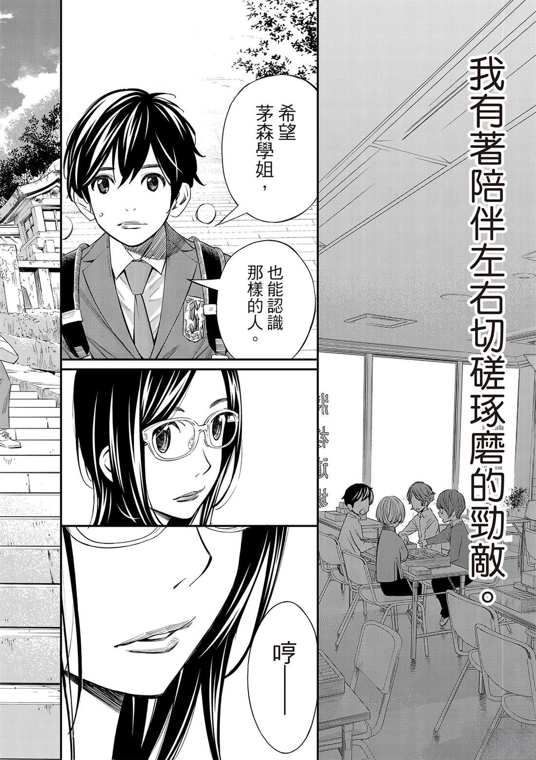 第56话11